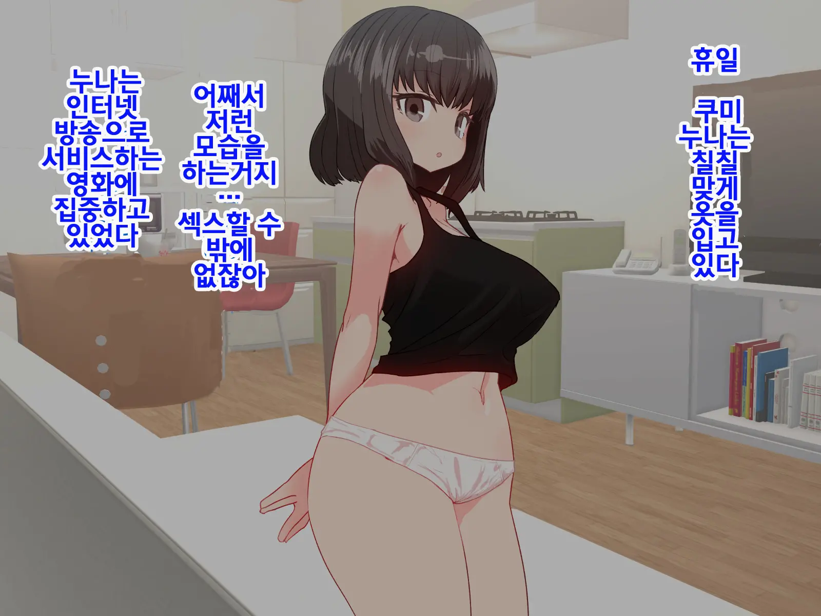 Itsudemo Omanko Kashite Kureru Douseichuu No Giri No Ane